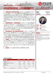 2025年三季报点评：营收归母净利大幅改善，土地拓展促进稳健经营