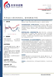 单季度收入增长利润承压，看好端侧AI布局