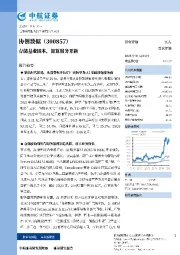 存储基业固本，智算服务开新