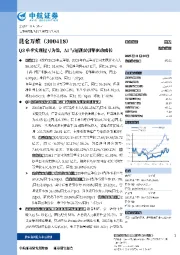 Q3单季实现扭亏为盈，AI与短剧双引擎驱动成长