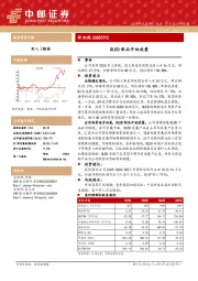 OLED新品开始放量