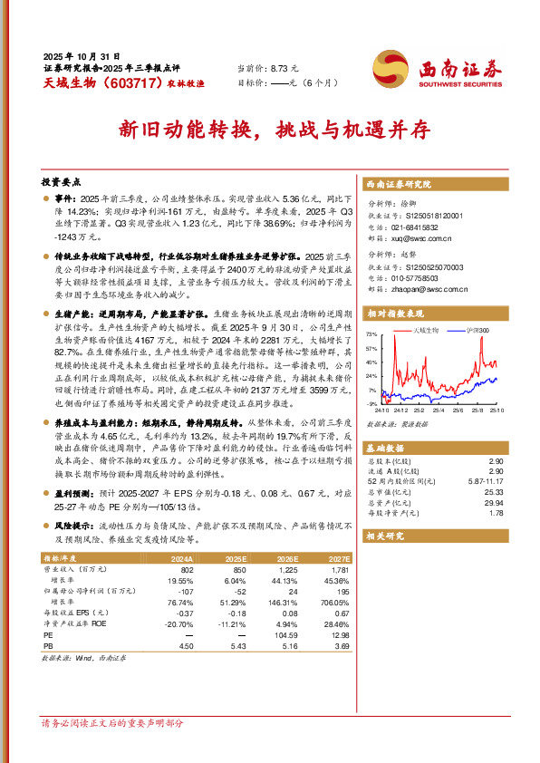 新旧动能转换，挑战与机遇并存