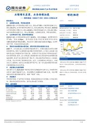 2025年三季报点评：业绩增长显著，业务持续拓展