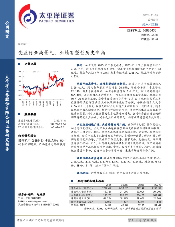 受益行业高景气，业绩有望创历史新高