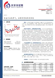 受益行业高景气，业绩有望创历史新高