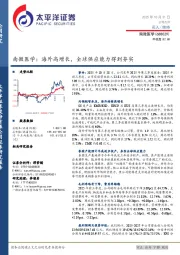 南微医学：海外高增长，全球供应能力得到夯实