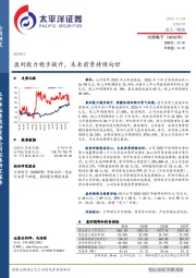 盈利能力稳步提升，未来前景持续向好