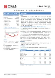 业绩符合预期，前三季度毛利率改善明显