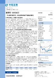 三季度业绩企稳回升，反内卷政策落地有望加速盈利修复