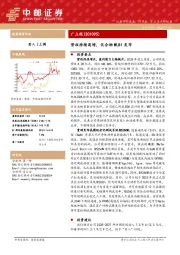 营收持续高增，化合物WLBI发布