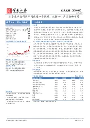 三季度产能利用率同比进一步提升，数据中心产品全面布局