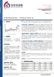 业绩持续高速增长，市场需求不断扩容