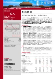 渠道调整导致销售承压，期待明年表现