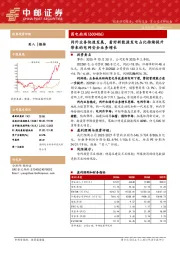 网外业务快速发展，看好新能源发电占比持续提升带来的电网安全业务增长