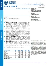 桃李面包2025年三季报点评：压力延续，仍待改善