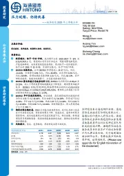 桃李面包2025年三季报点评：压力延续，仍待改善