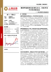 快克智能首次覆盖报告：精密焊接装联设备领先企业，积极布局半导体封装设备