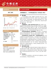 业绩稳健向上，亚洲物流展首发人形机器人新品