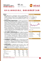 技术自立驱动成长拐点，高端仿真赛道景气延续