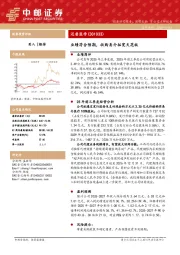 业绩符合预期，收购易介拓宽天花板