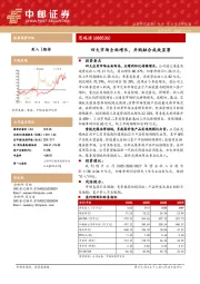 四大市场全面增长，并购融合成效显著