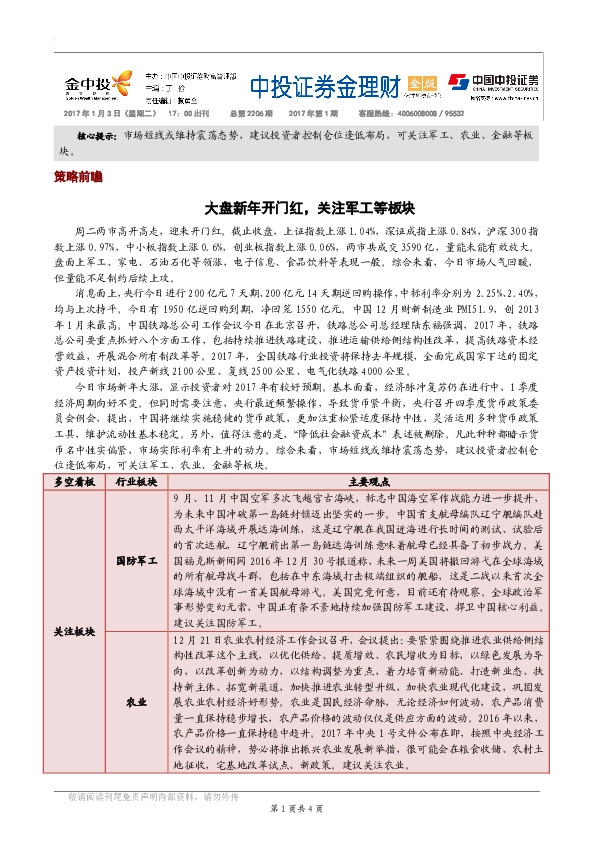 金理财金版