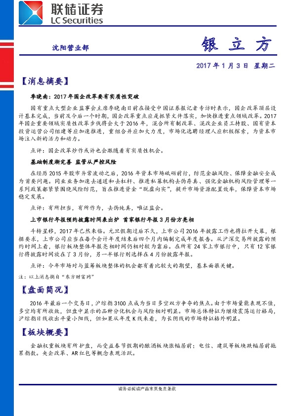 银立方