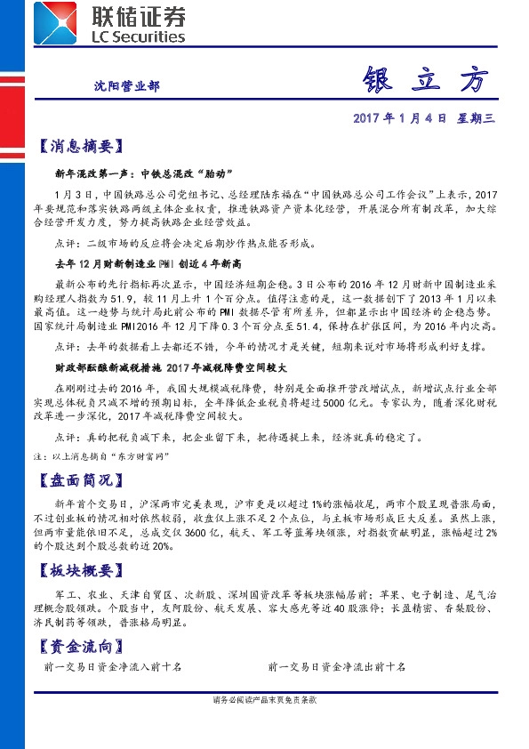 银立方