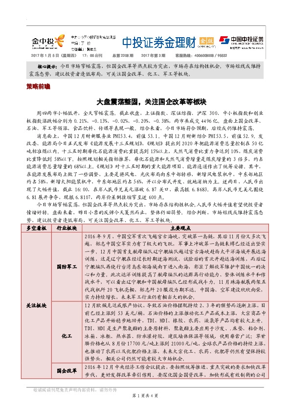 金理财金版