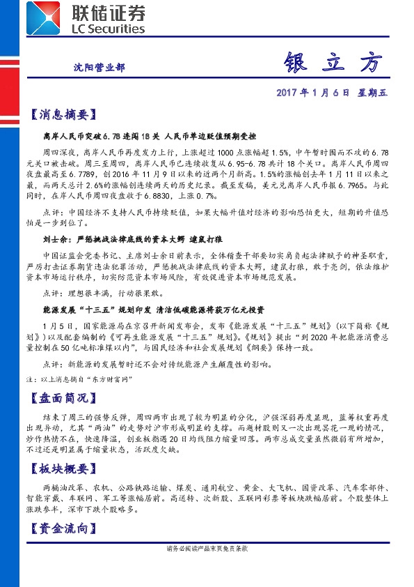 银立方