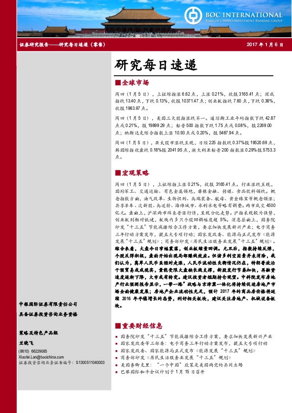研究每日速递