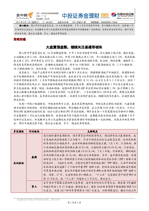 金理财金版