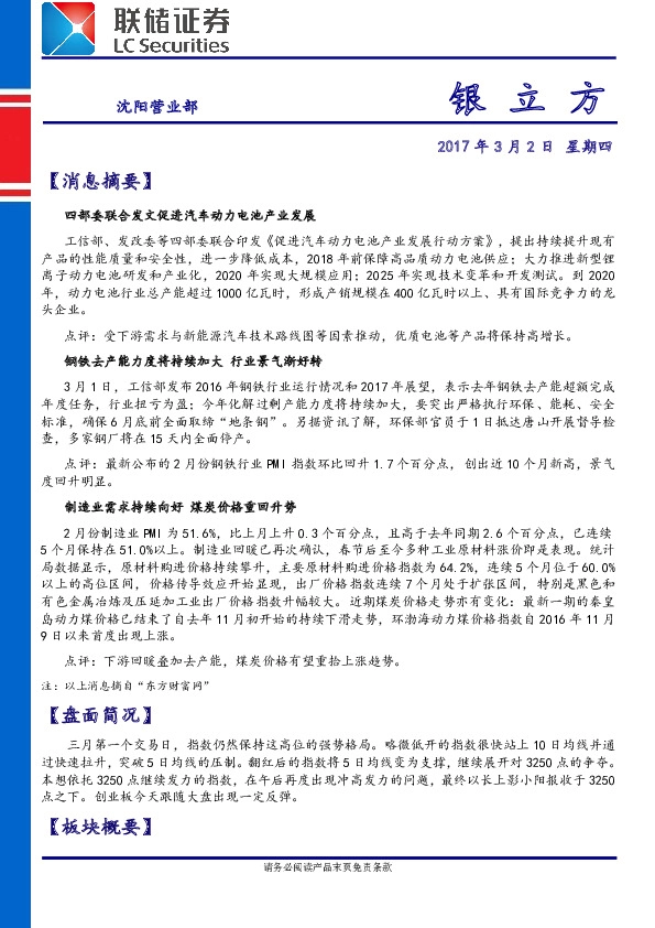 银立方