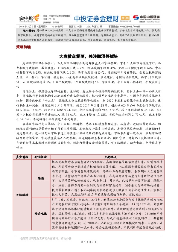 金理财金版