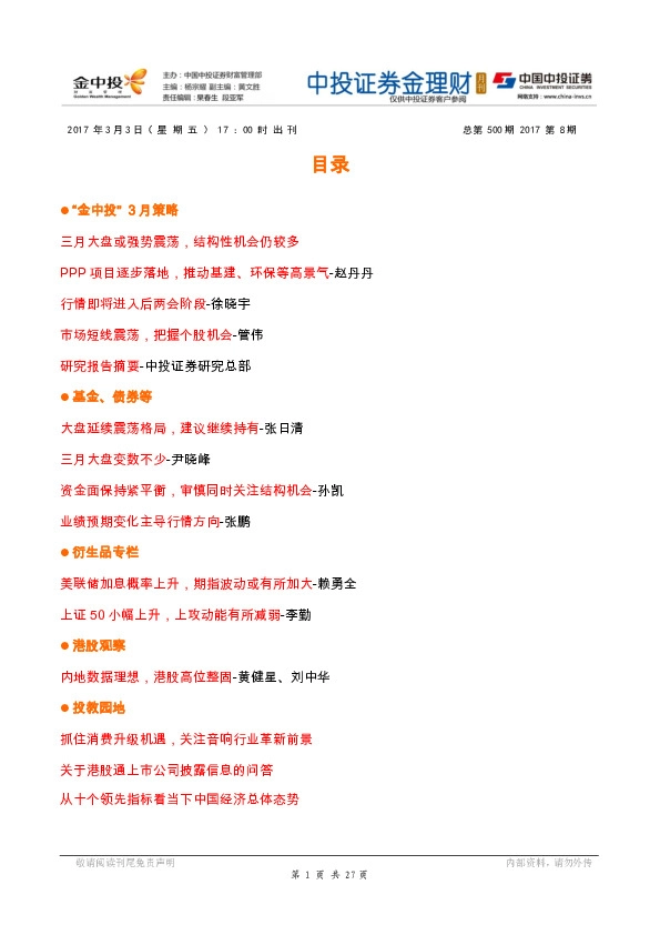 金理财月刊