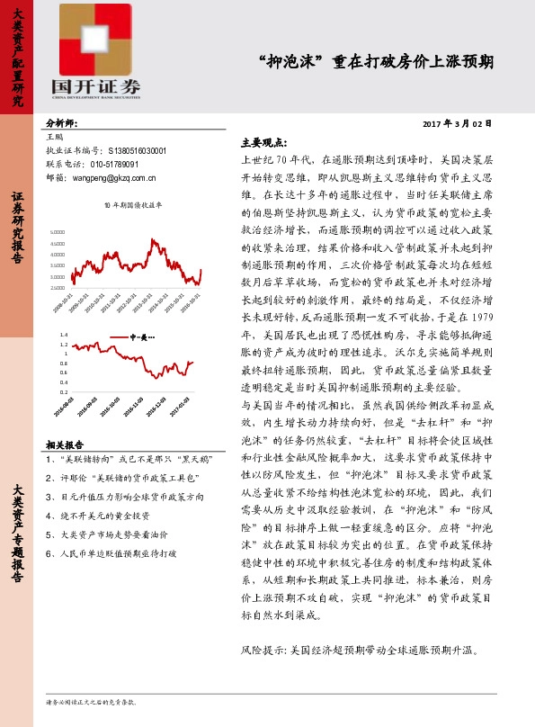 “抑泡沫”重在打破房价上涨预期