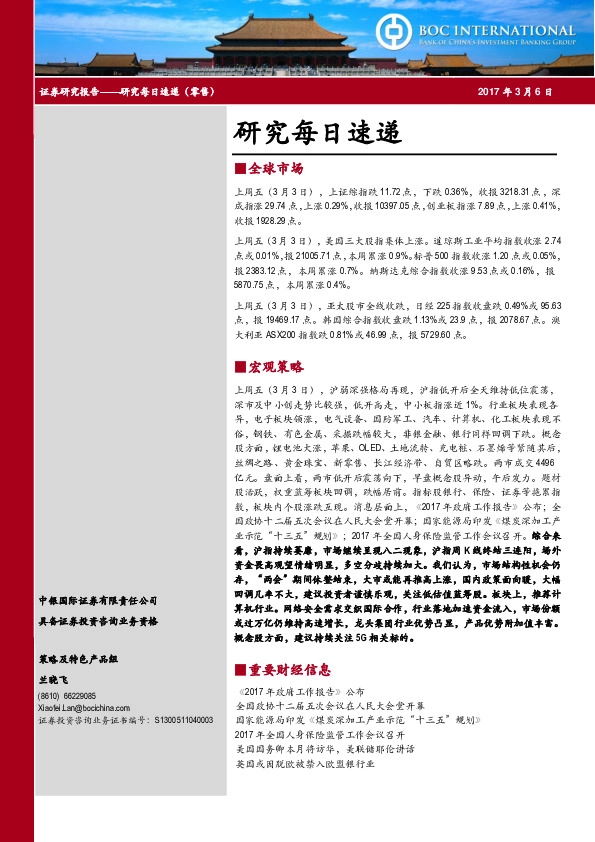 研究每日速递