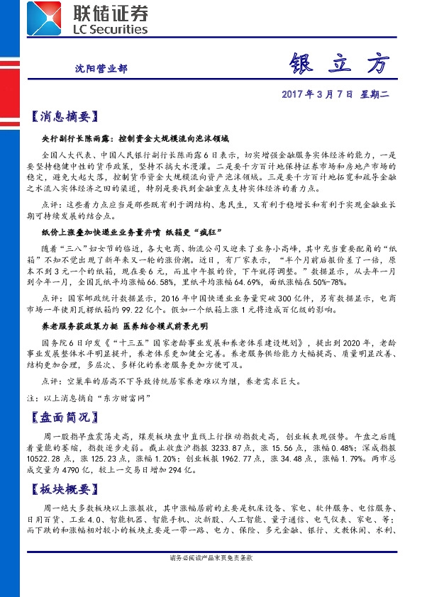 银立方