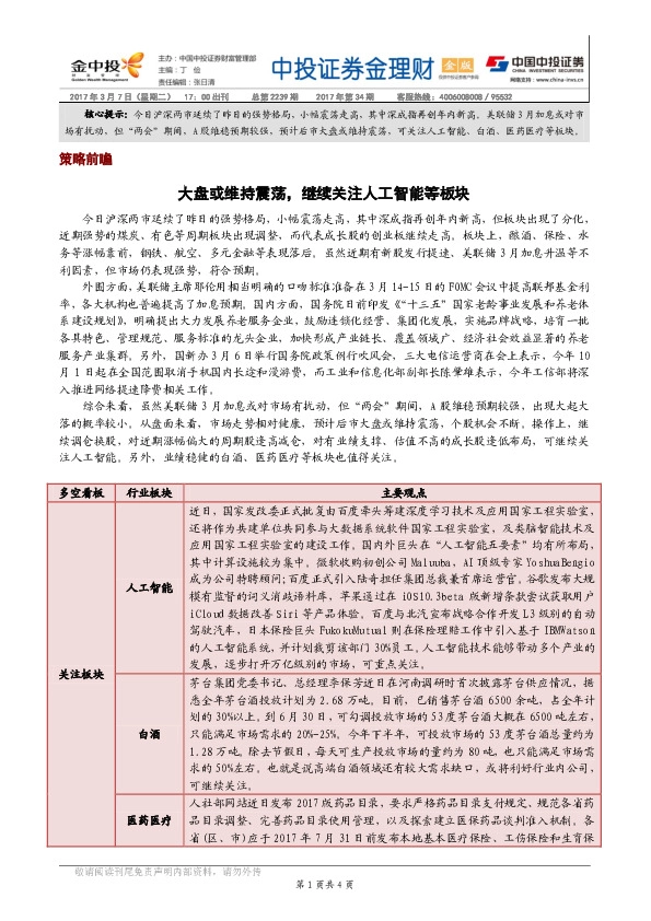 金理财金版