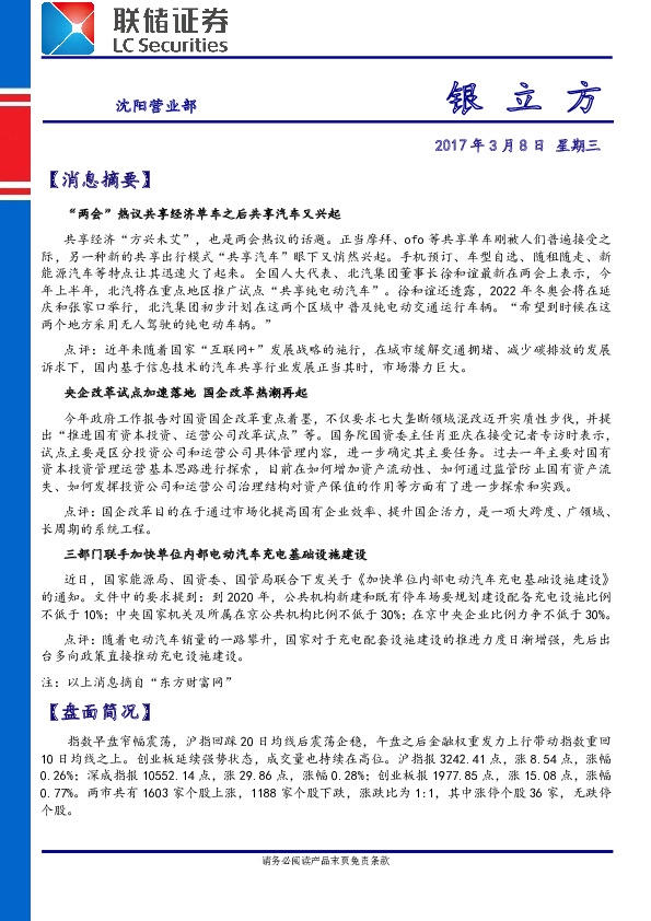 银立方