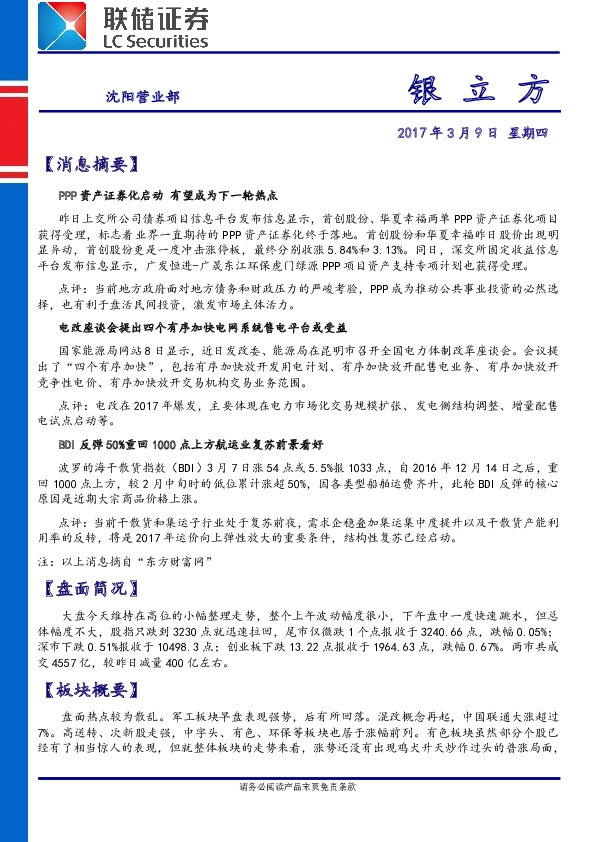 银立方