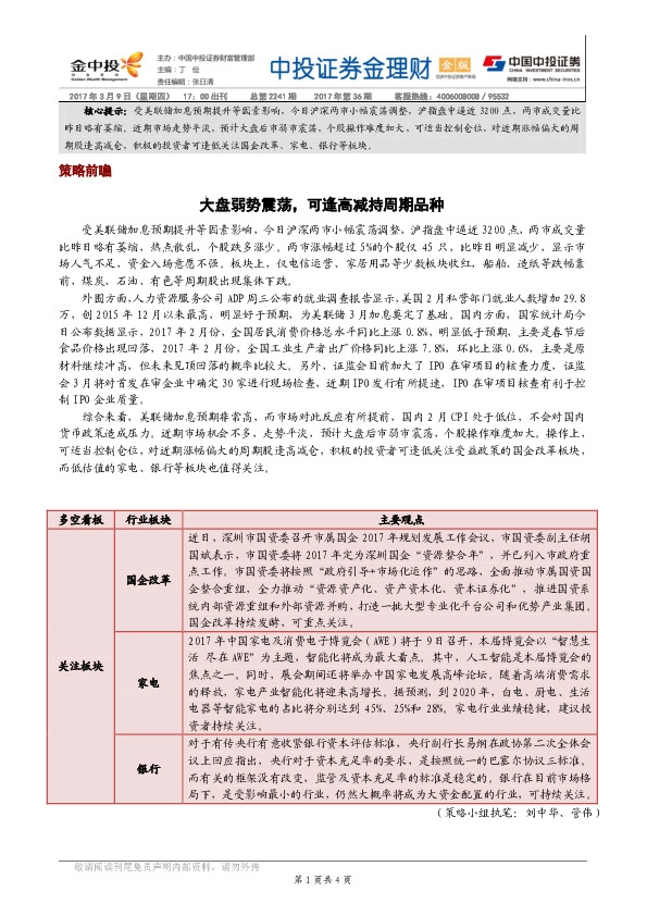 金理财金版
