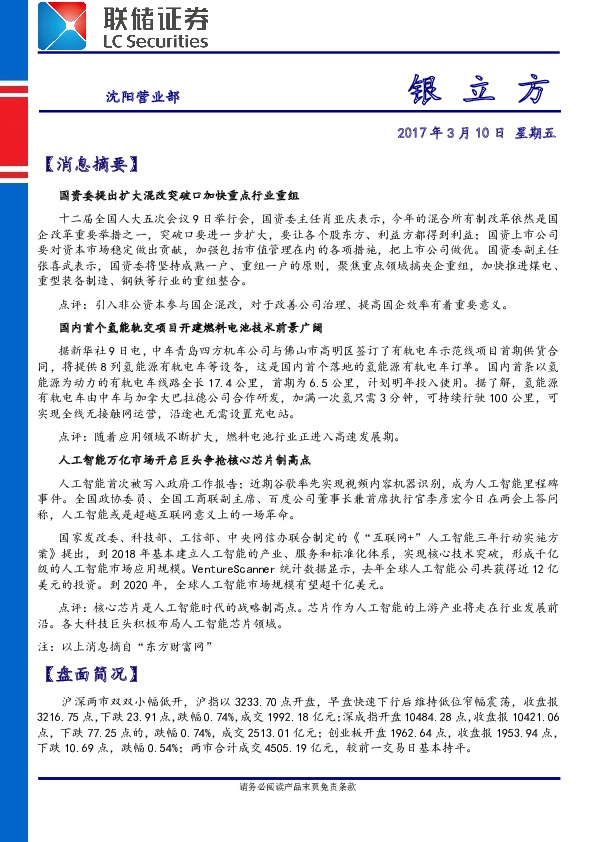 银立方