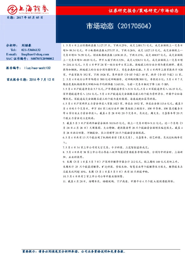 策略研究:市场动态