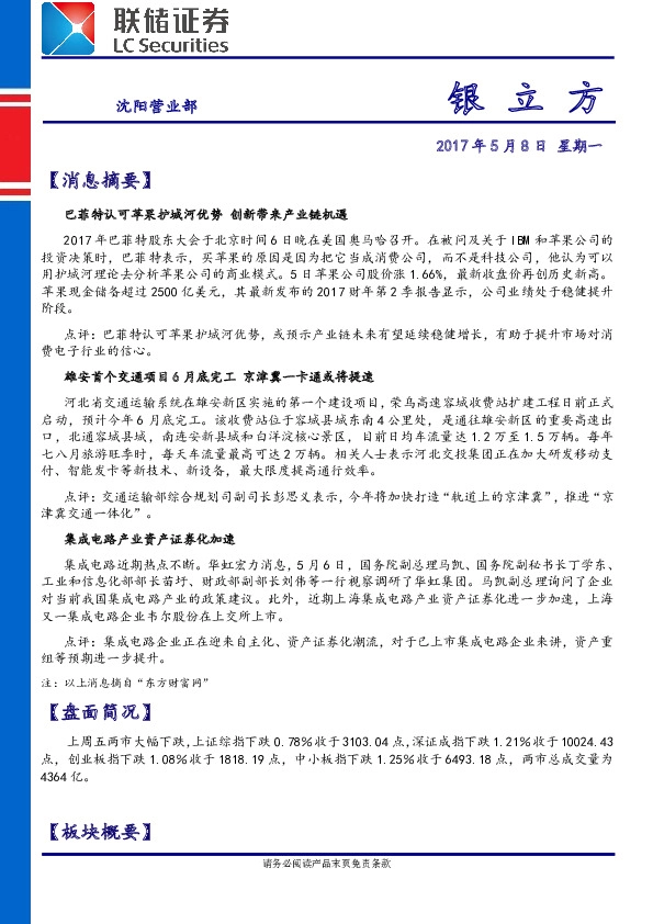 银立方