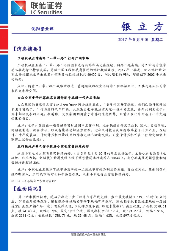 银立方