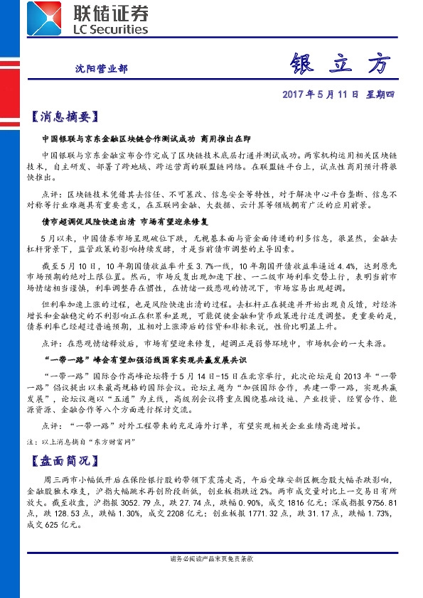 银立方
