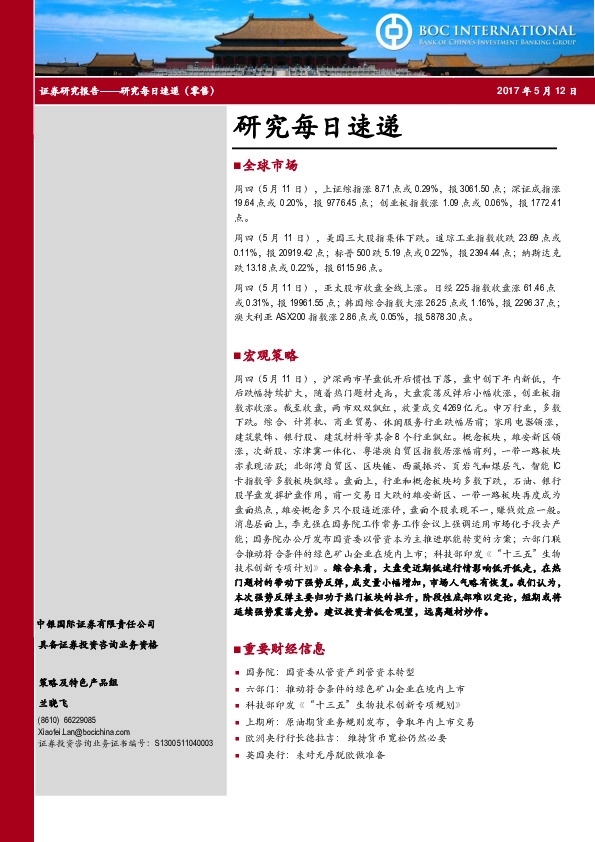研究每日速递
