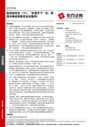 极简政经史（92）：“双管齐下”后，美国对朝政策能否走出僵局？