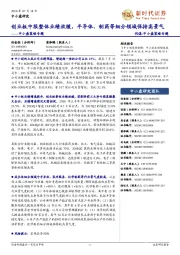 中小盘策略专题:创业板中报整体业绩放缓,半导体、制药等细分领域保持高景气